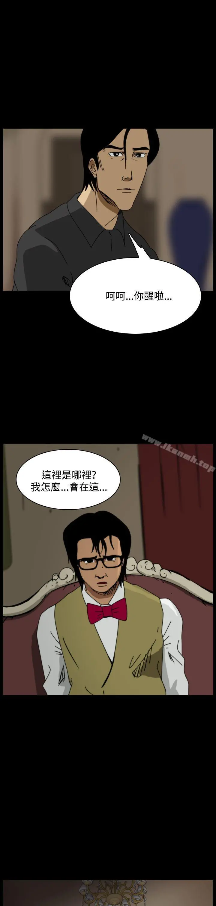 恐怖秀（完结） - 第99话 - page 3