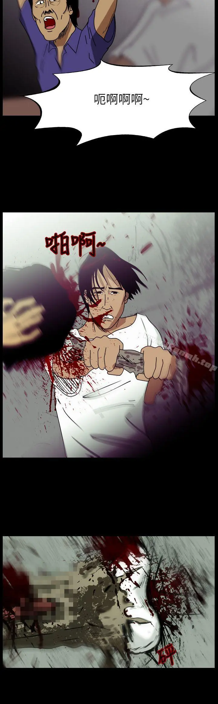 恐怖秀（完结） - 第95话 - page 2