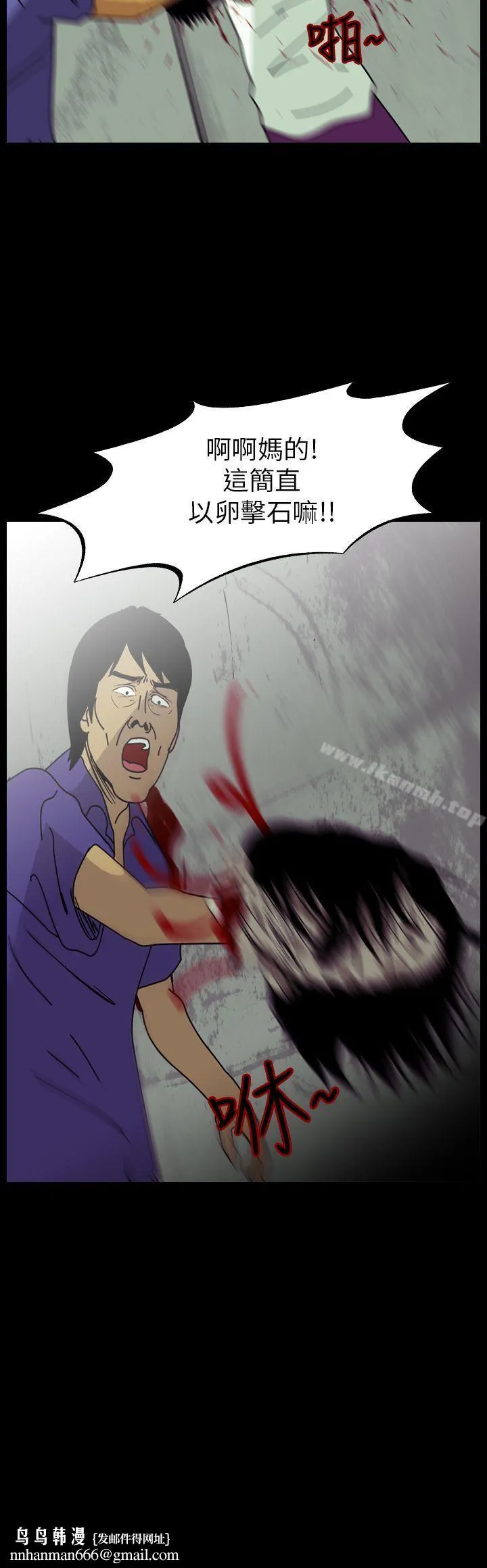 恐怖秀（完结） - 第95话 - page 4