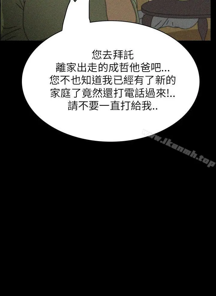 恐怖秀（完结） - 第35话 - page 3