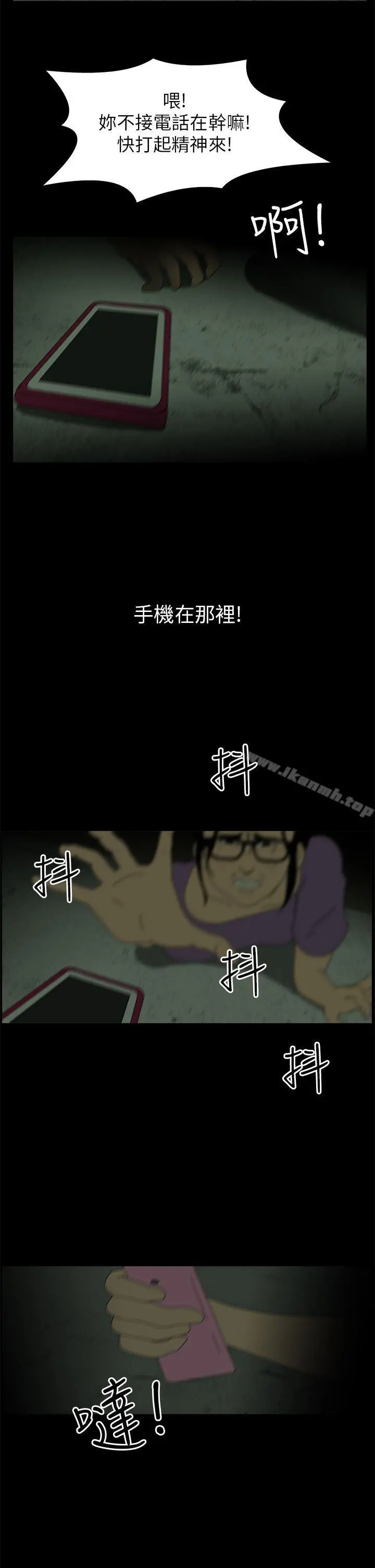 恐怖秀（完结） - 第4话 - page 2