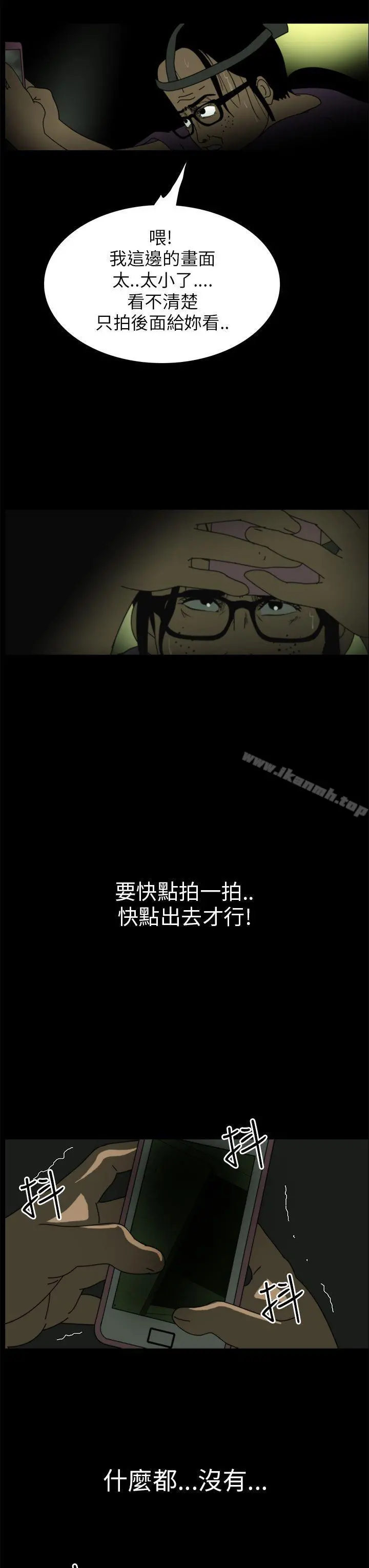 恐怖秀（完结） - 第4话 - page 3
