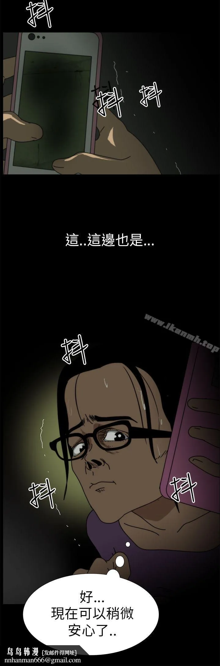 恐怖秀（完结） - 第4话 - page 4