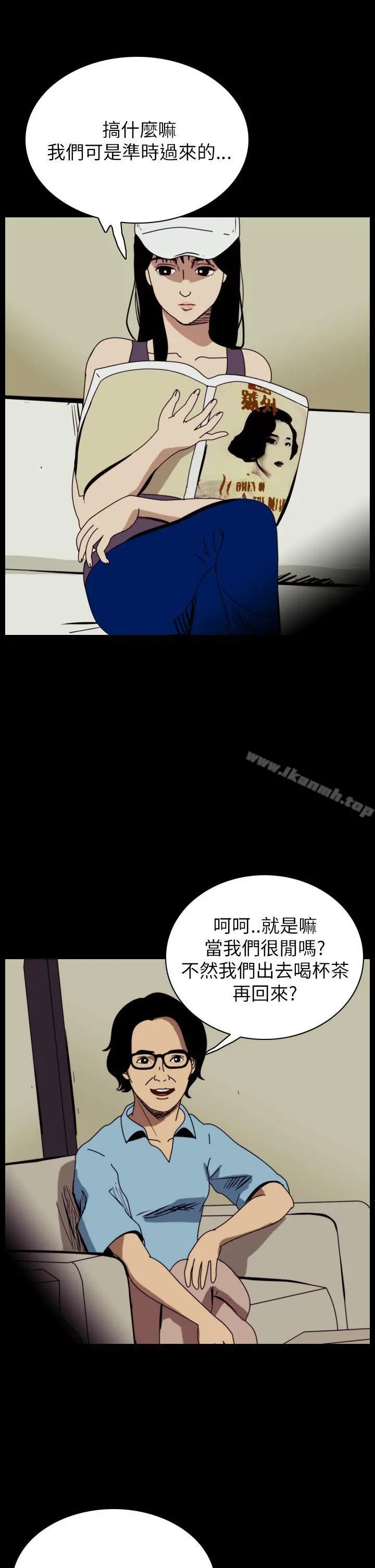 恐怖秀（完结） - 第49话 - page 3