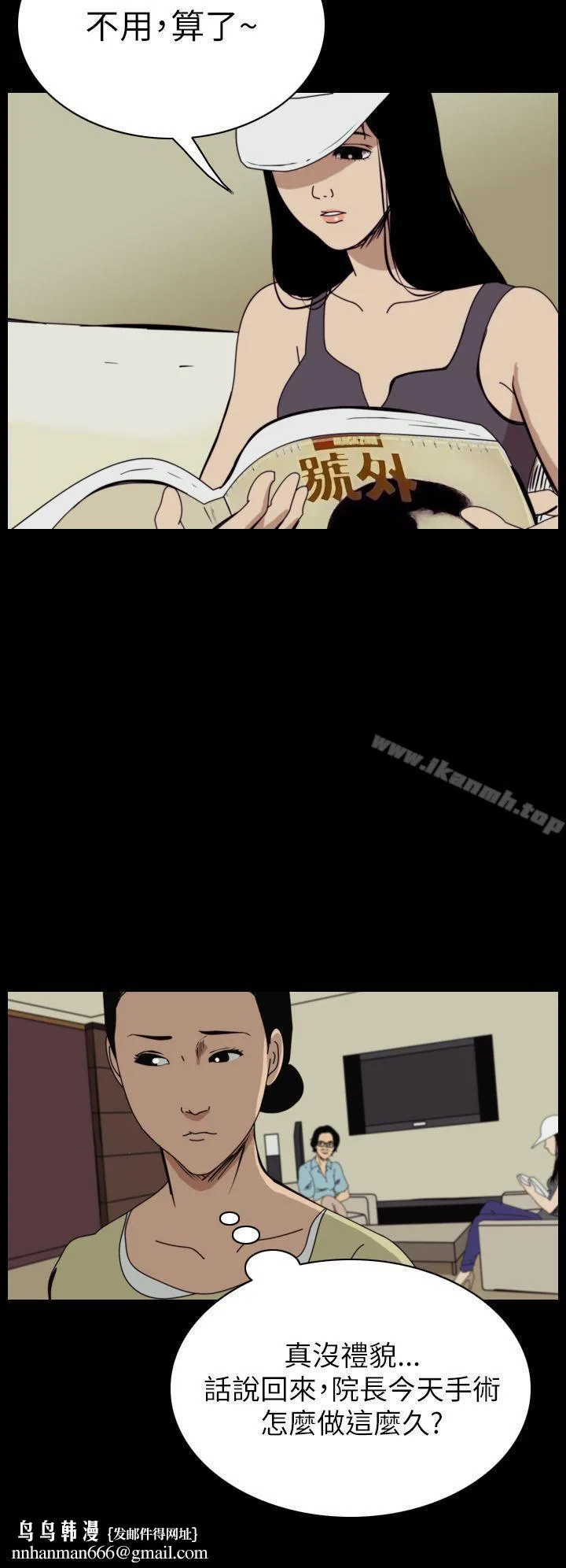 恐怖秀（完结） - 第49话 - page 4
