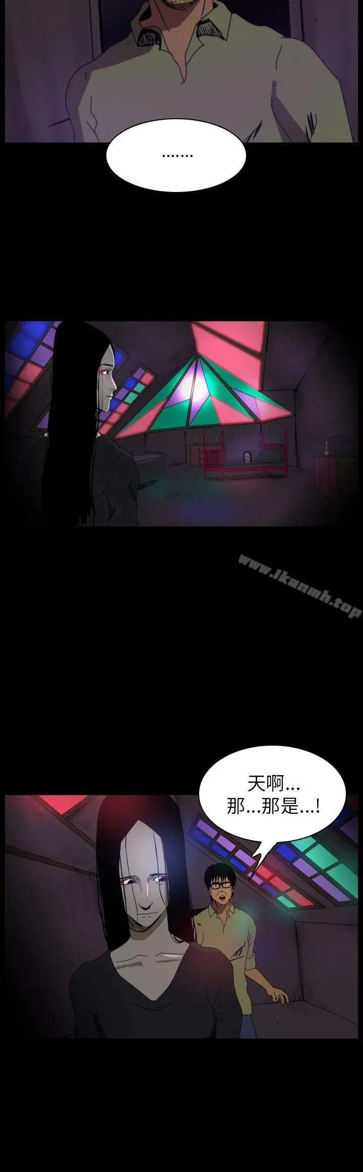 恐怖秀（完结） - 第80话 - page 2