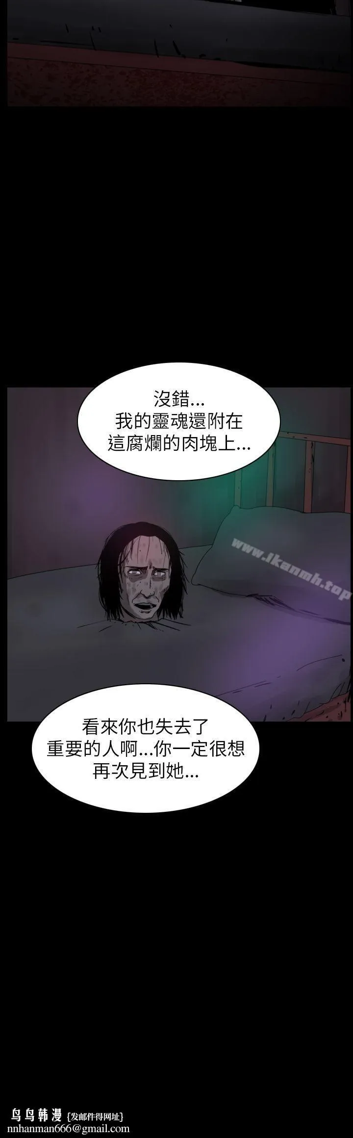 恐怖秀（完结） - 第80话 - page 4
