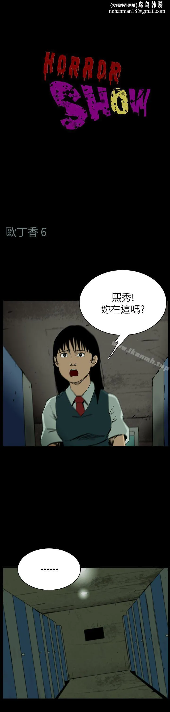 恐怖秀（完结） - 第62话 - page 1