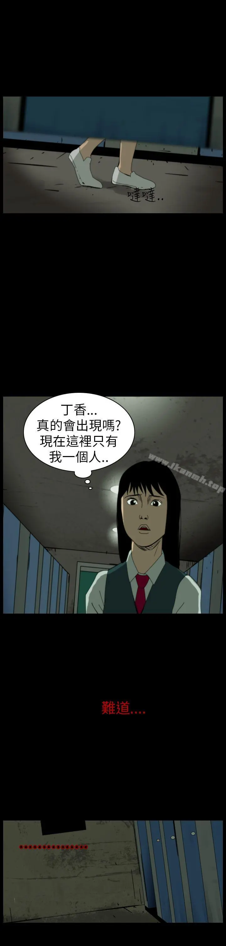 恐怖秀（完结） - 第62话 - page 3