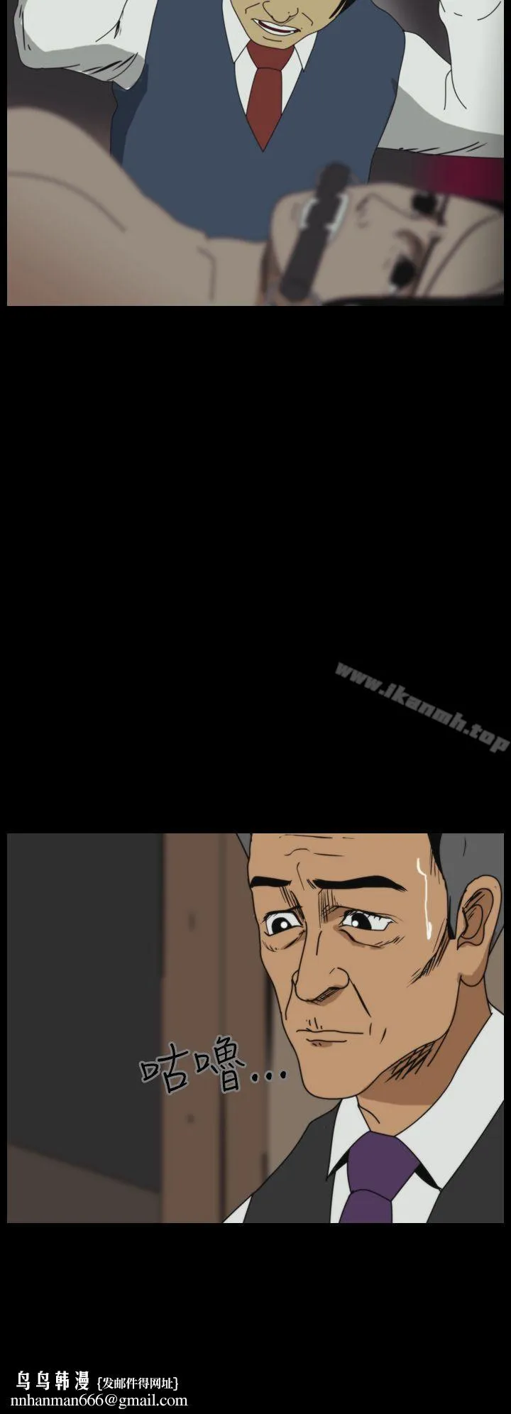 恐怖秀（完结） - 第11话 - page 4