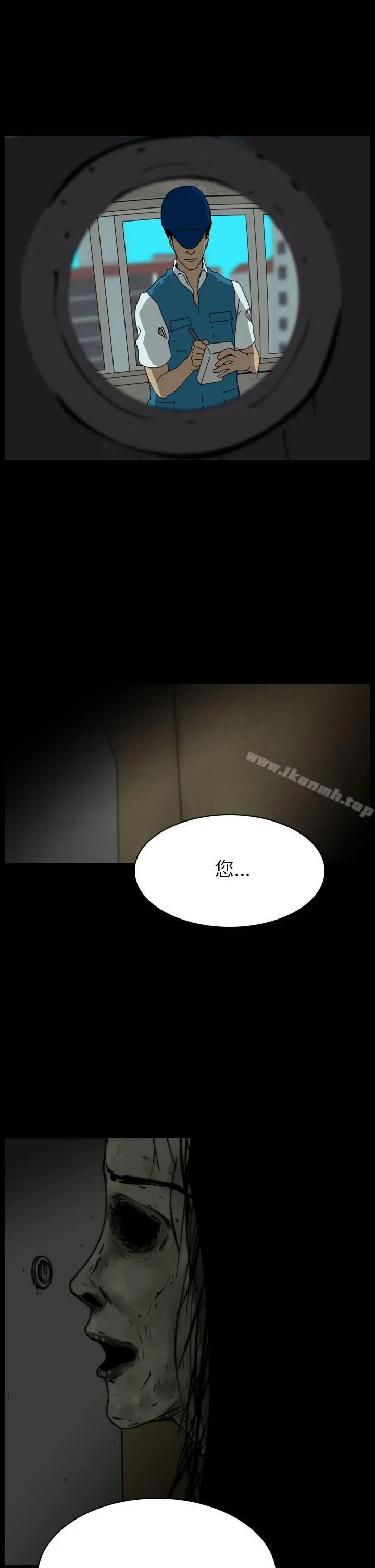 恐怖秀（完结） - 第86话 - page 3