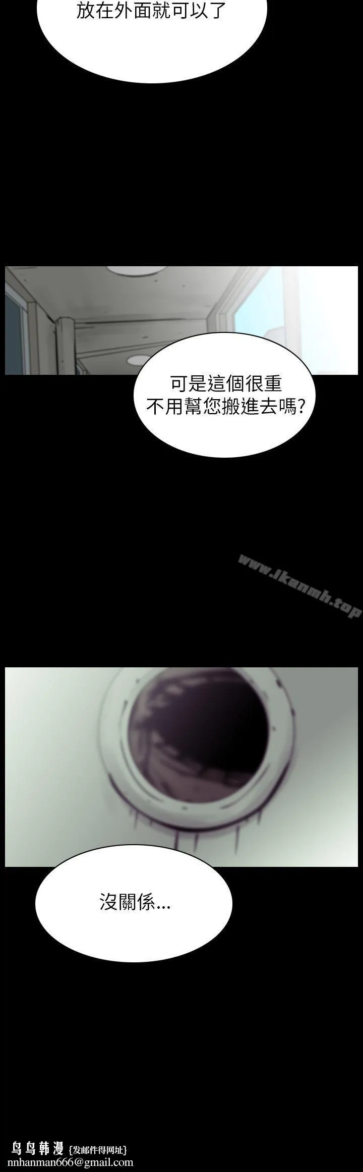 恐怖秀（完结） - 第86话 - page 4