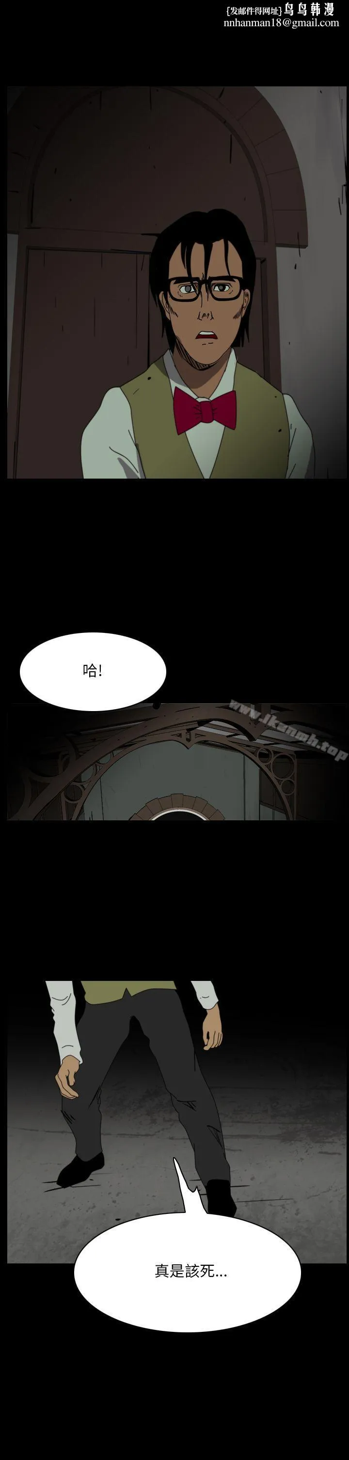 恐怖秀（完结） - 第101话 - page 1