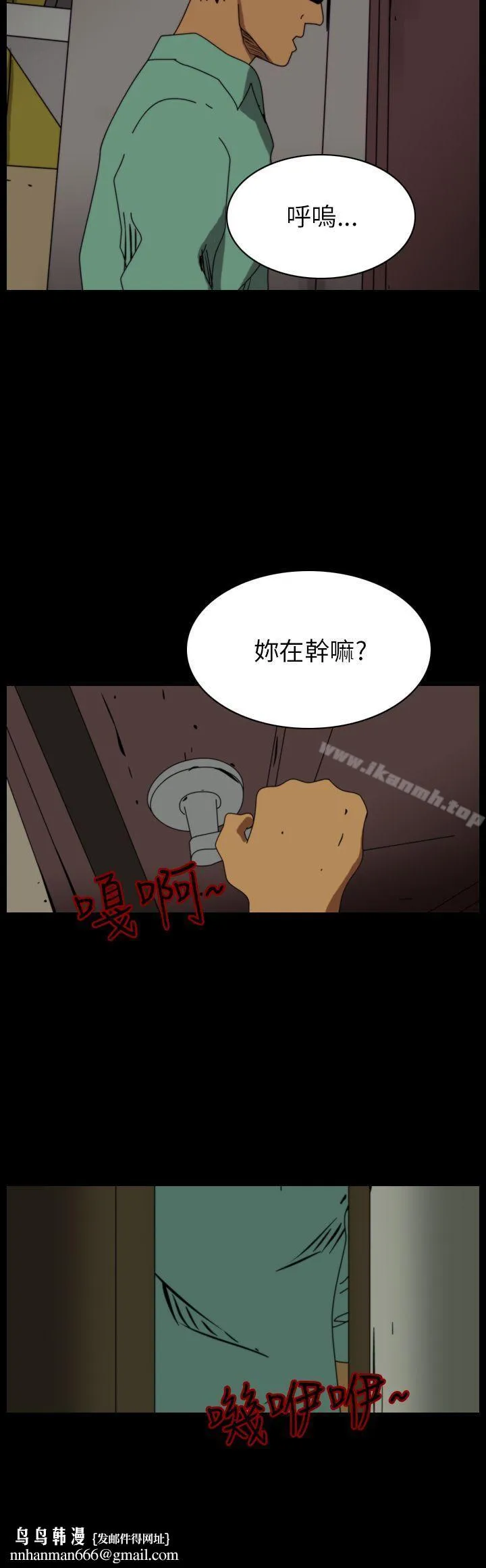 恐怖秀（完结） - 第87话 - page 4