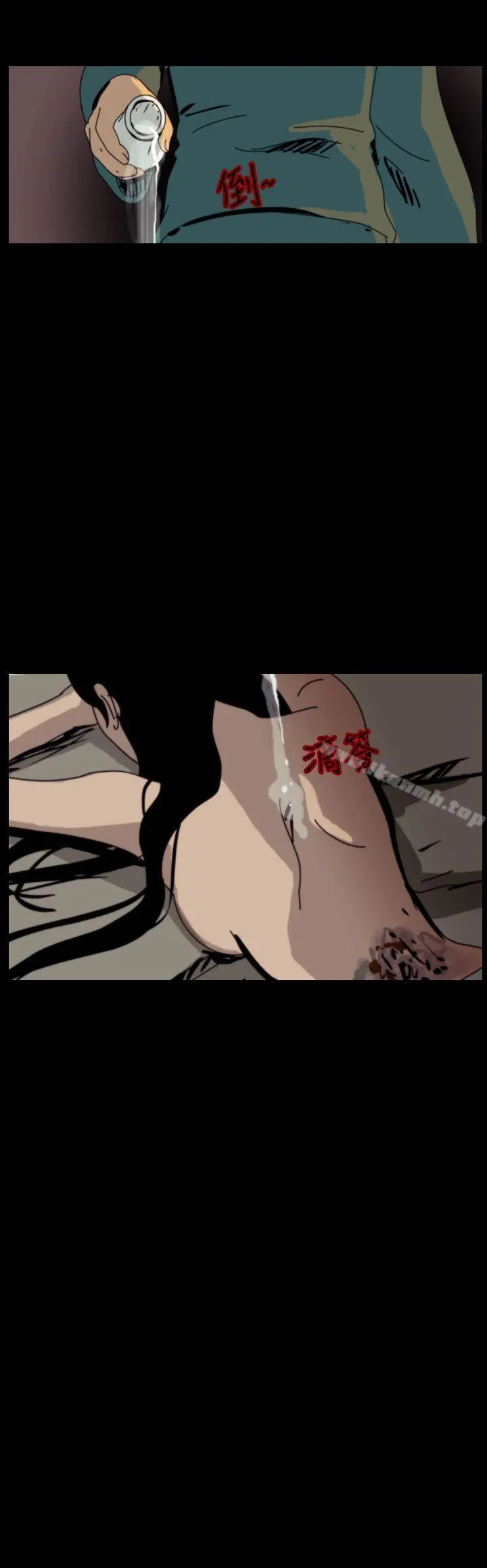 恐怖秀（完结） - 第74话 - page 2
