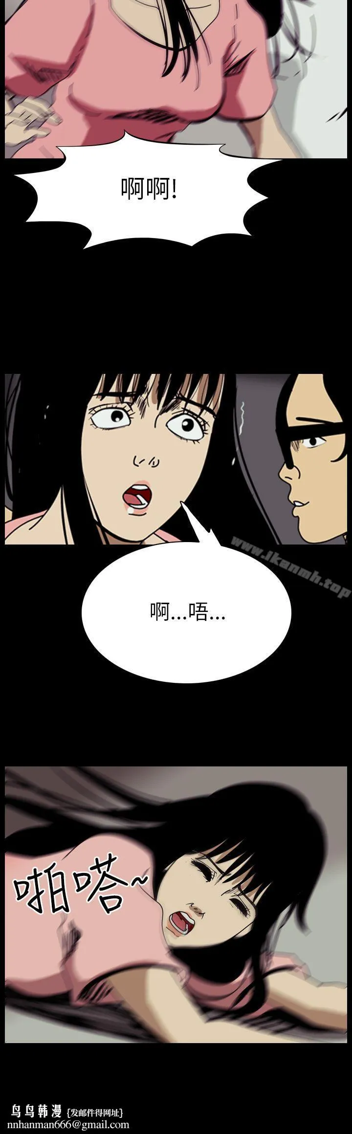 恐怖秀（完结） - 第51话 - page 4