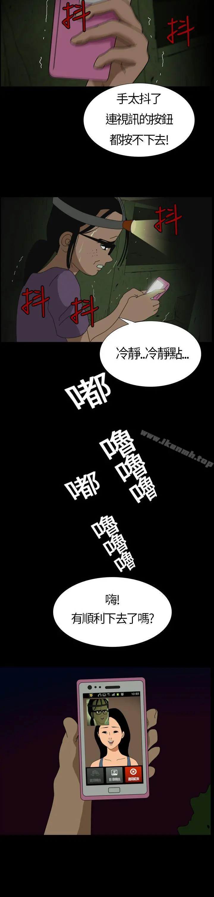 恐怖秀（完结） - 第2话 - page 2