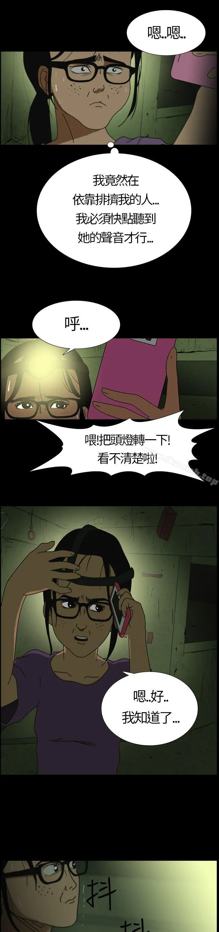 恐怖秀（完结） - 第2话 - page 3
