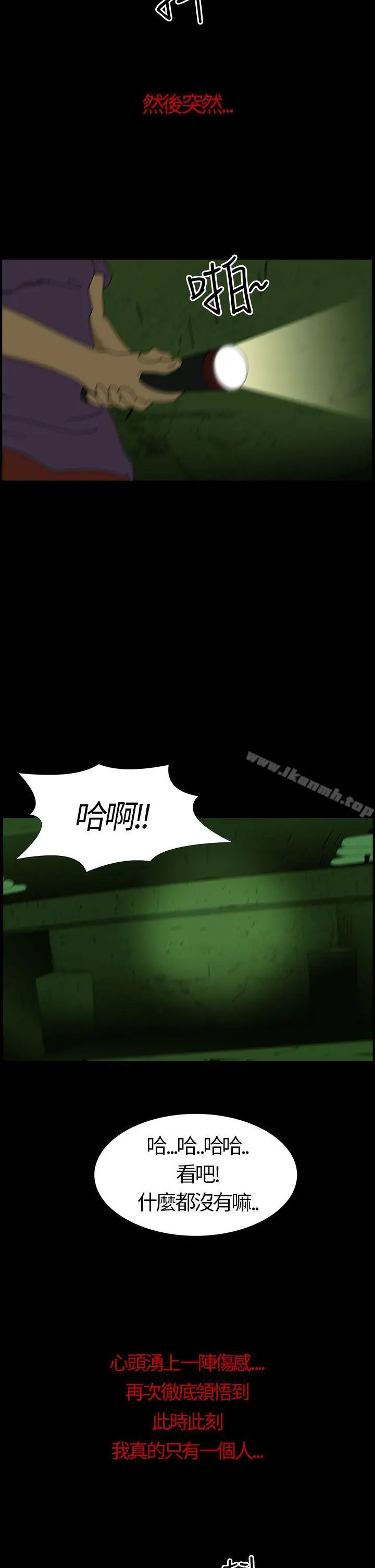恐怖秀（完结） - 第2话 - page 10