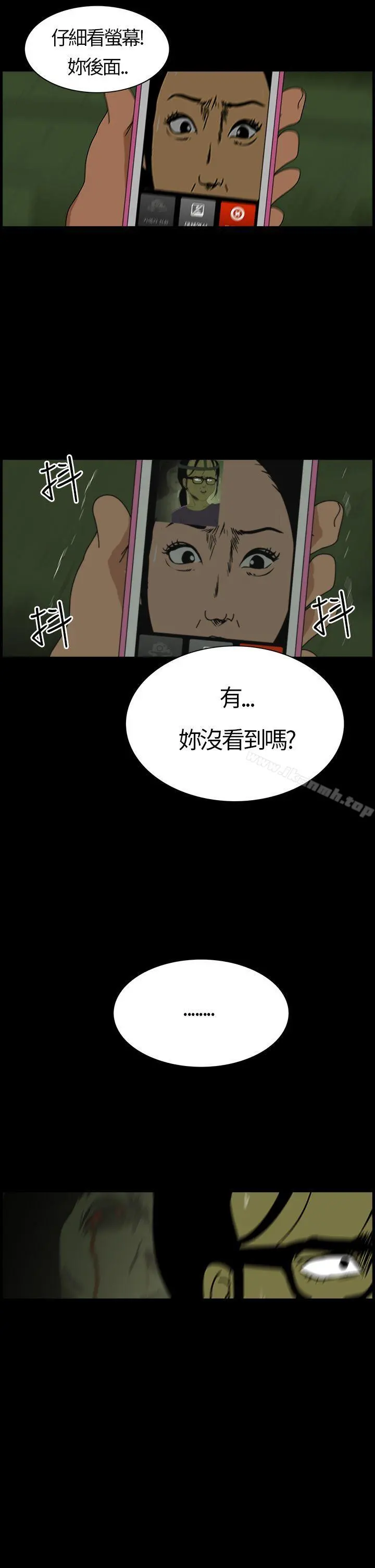 恐怖秀（完结） - 第2话 - page 15