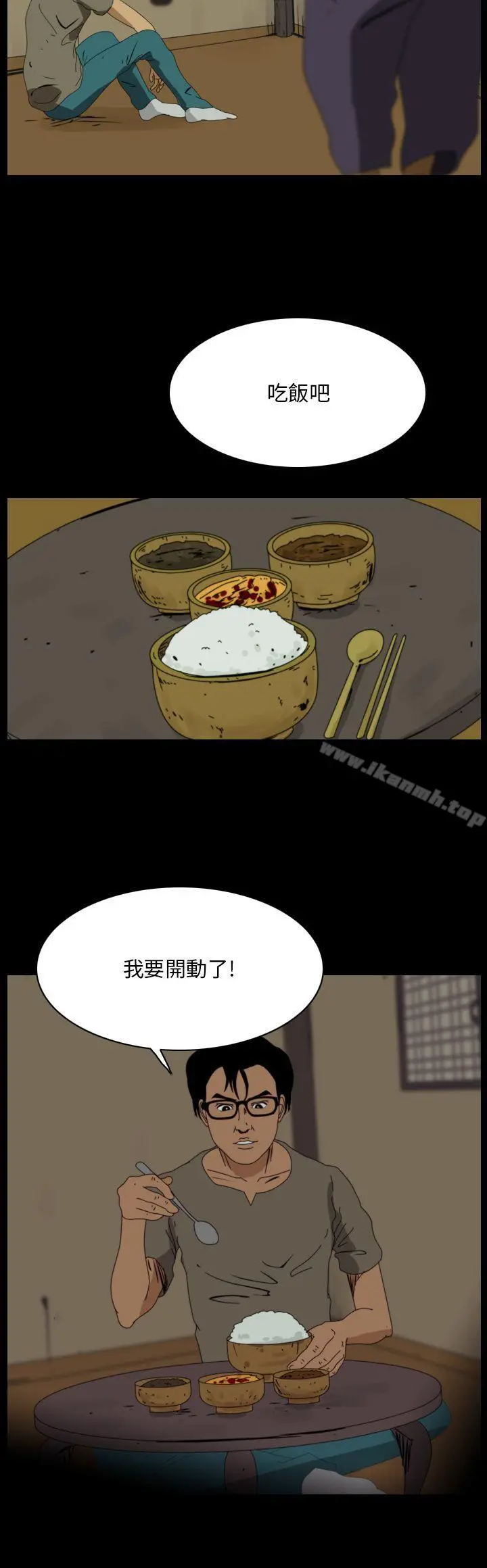 恐怖秀（完结） - 第97话 - page 2