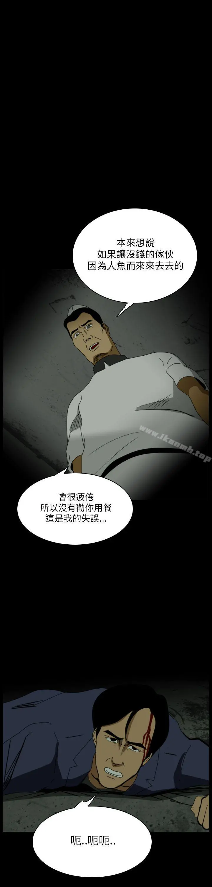 恐怖秀（完结） - 第20话 - page 3