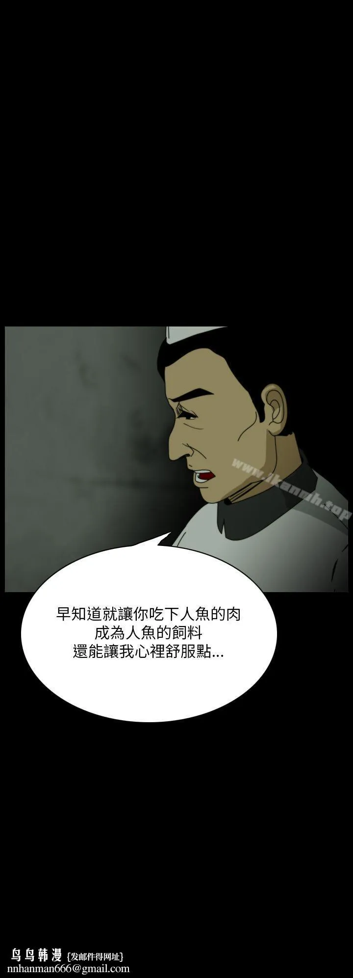 恐怖秀（完结） - 第20话 - page 4