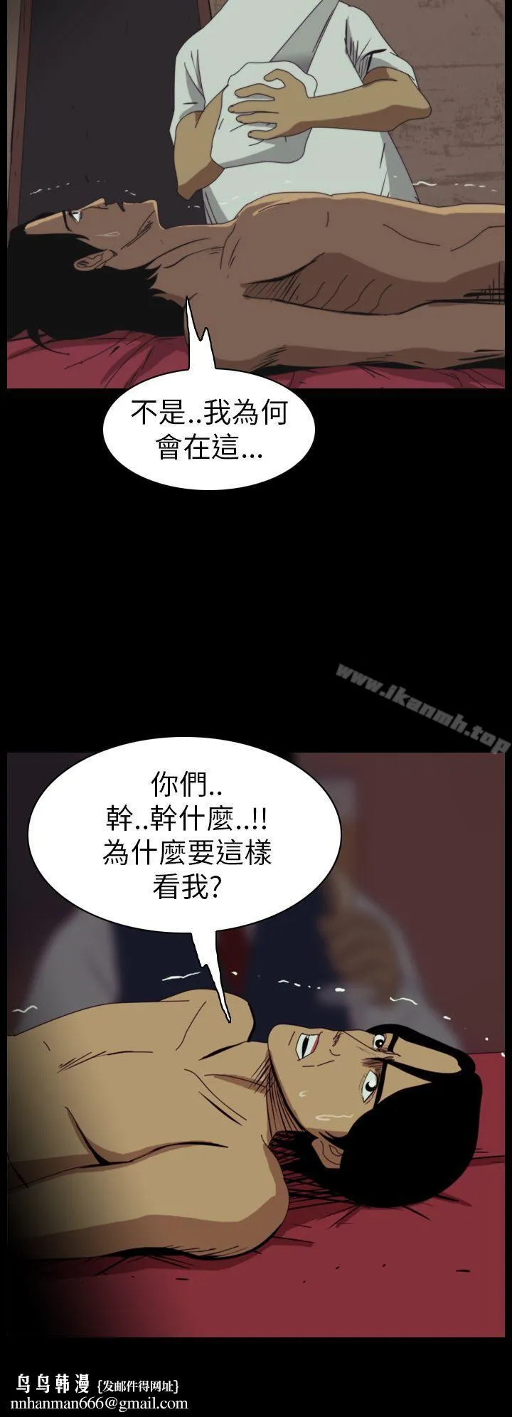 恐怖秀（完结） - 第13话 - page 4