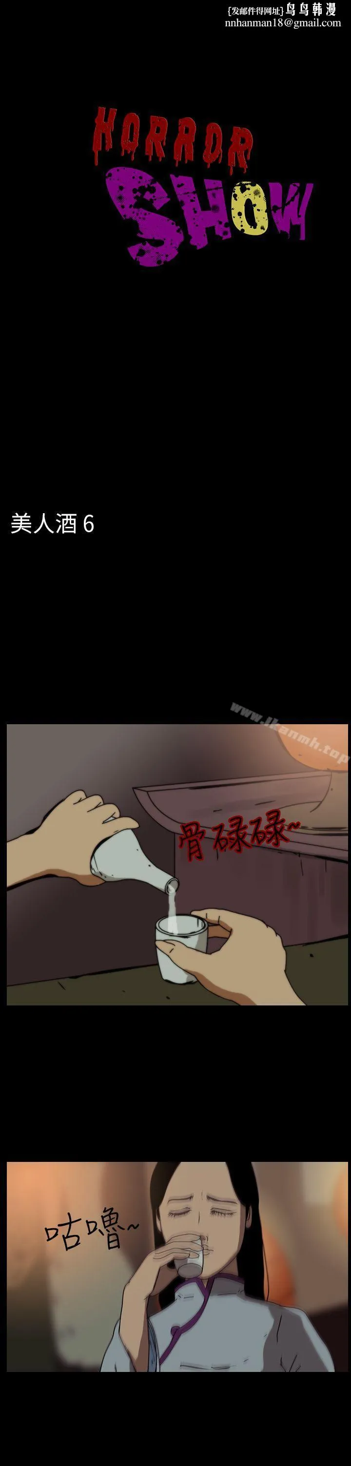 恐怖秀（完结） - 第69话 - page 1