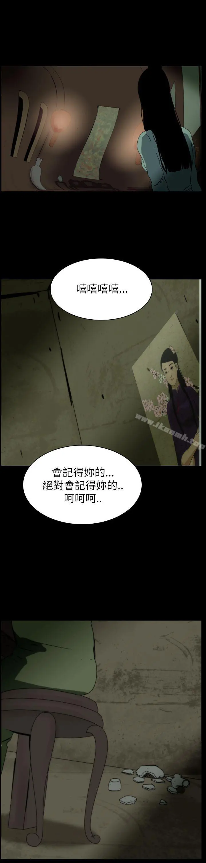 恐怖秀（完结） - 第69话 - page 3