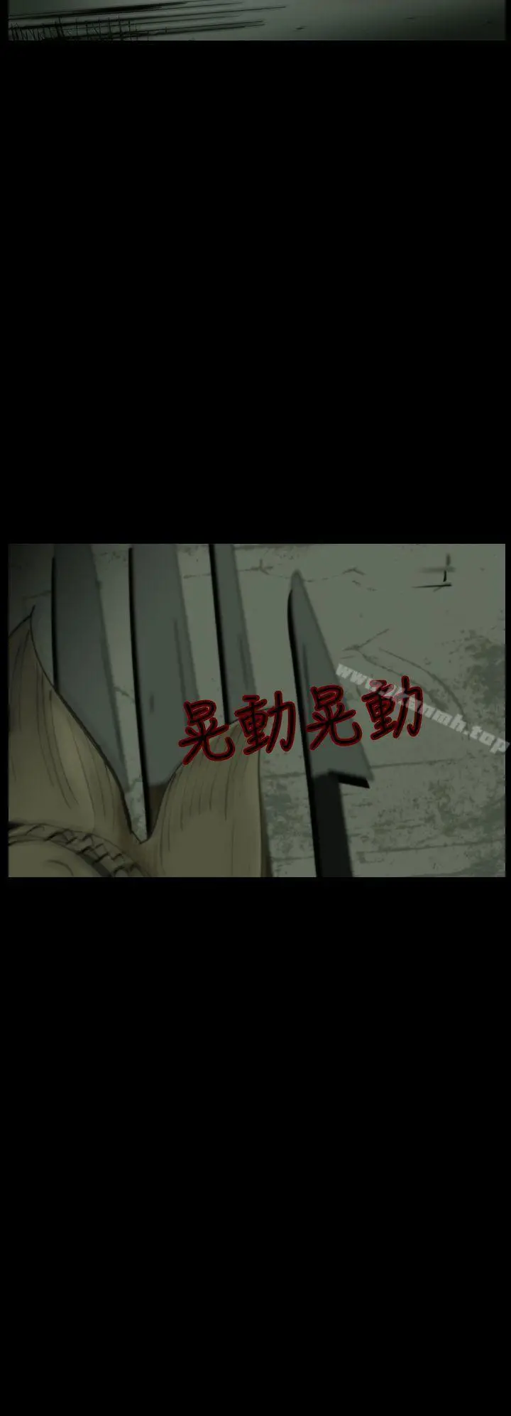 恐怖秀（完结） - 第15话 - page 2