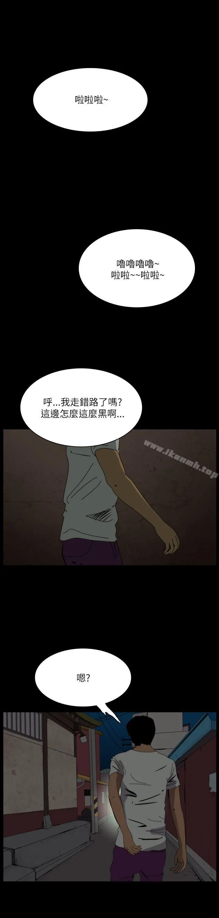 恐怖秀（完结） - 第94话 - page 3