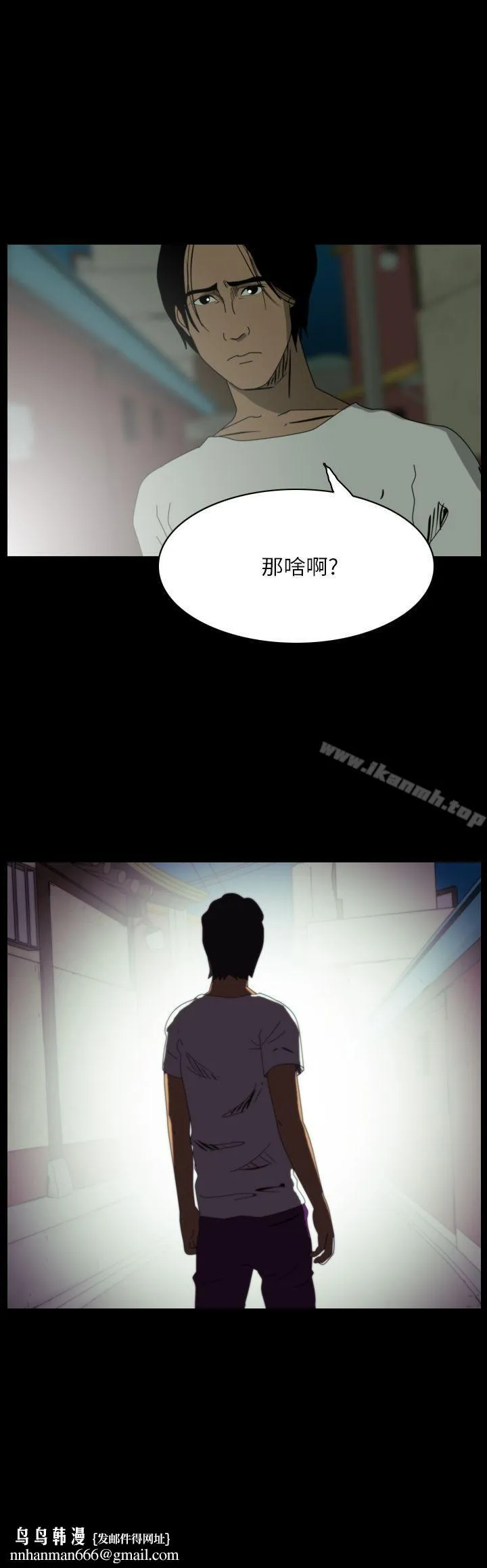 恐怖秀（完结） - 第94话 - page 4