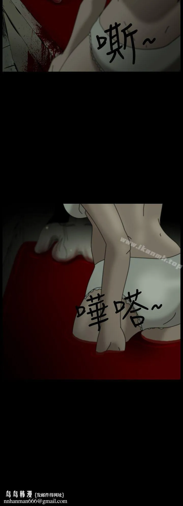 恐怖秀（完结） - 第18话 - page 4