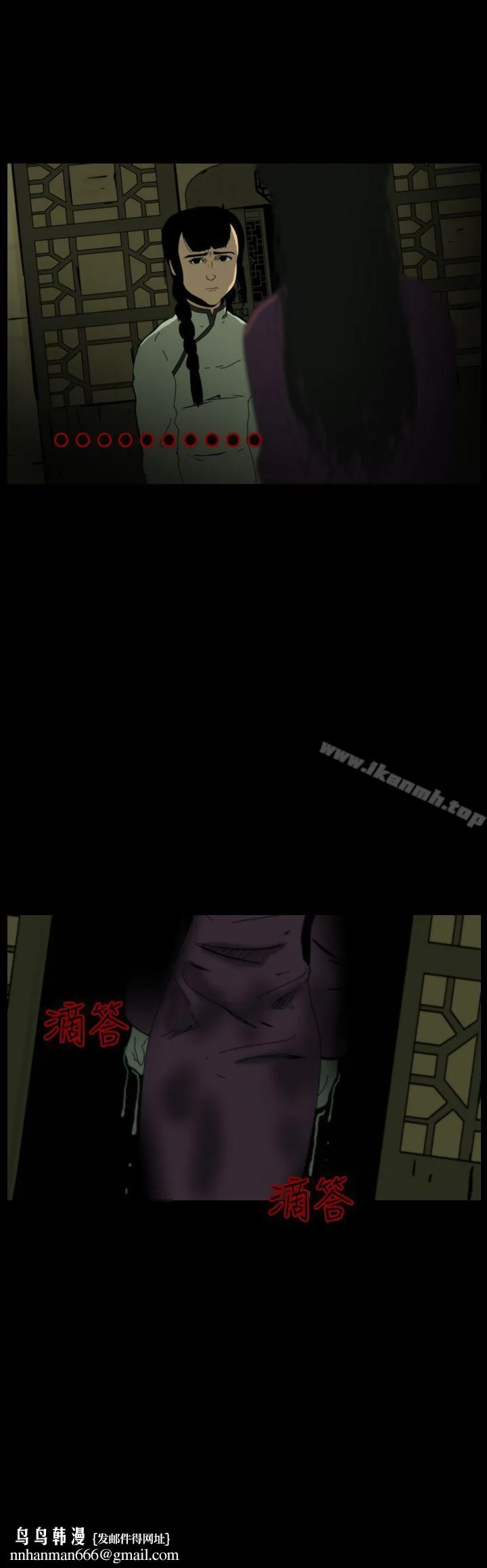 恐怖秀（完结） - 第70话 - page 4