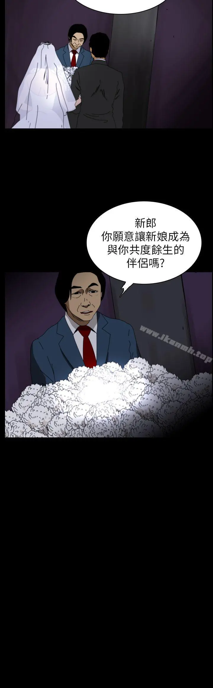 恐怖秀（完结） - 第77话 - page 2
