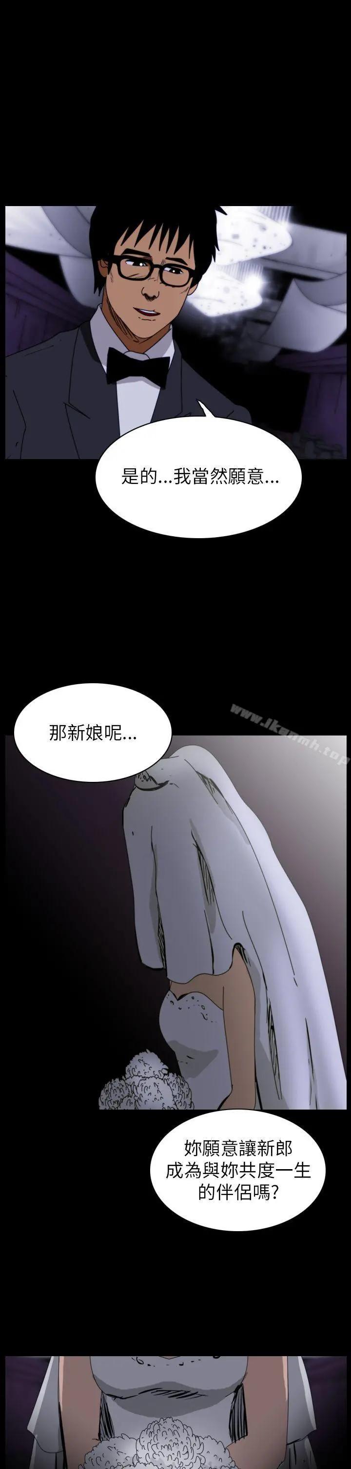 恐怖秀（完结） - 第77话 - page 3