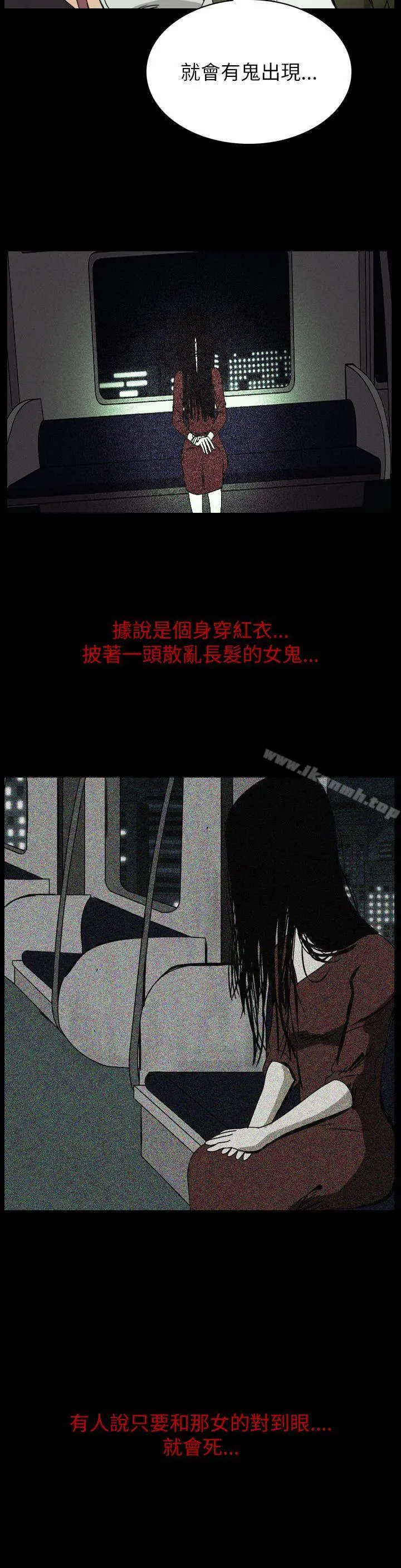 恐怖秀（完结） - 第55话 - page 2