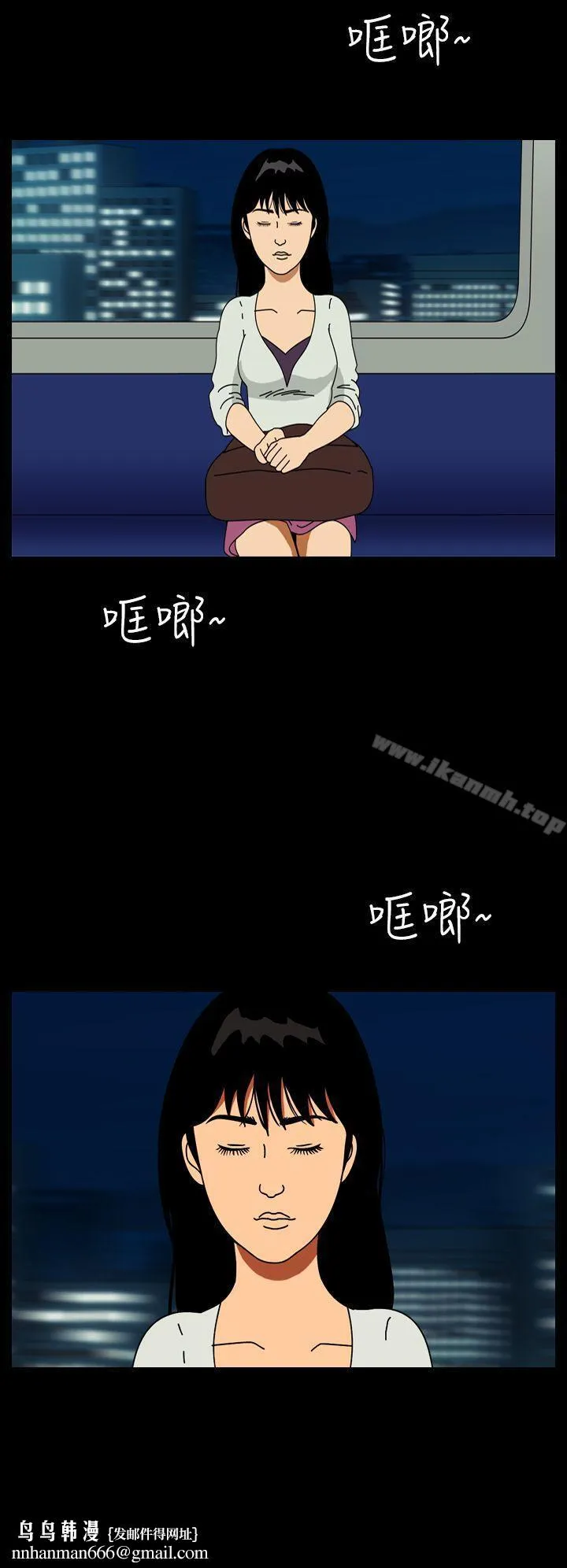 恐怖秀（完结） - 第55话 - page 4
