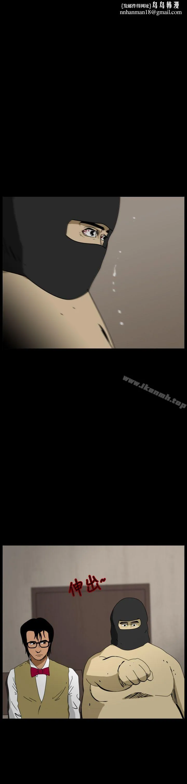 恐怖秀（完结） - 第100话 - page 1