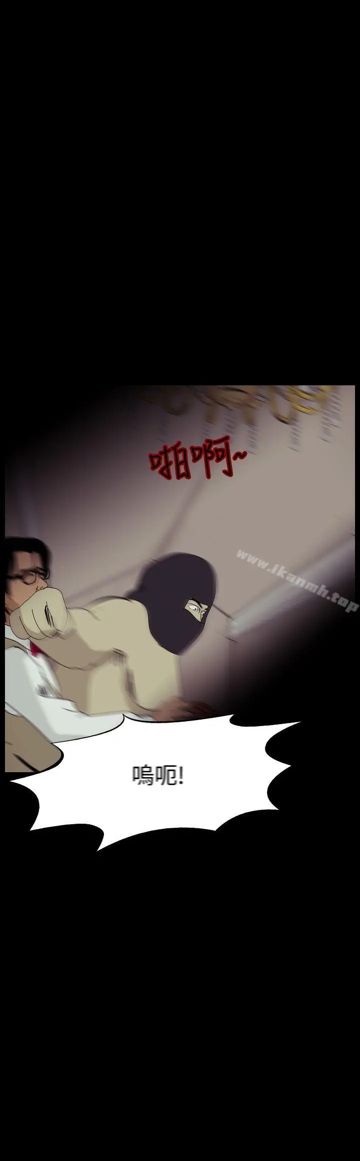 恐怖秀（完结） - 第100话 - page 2