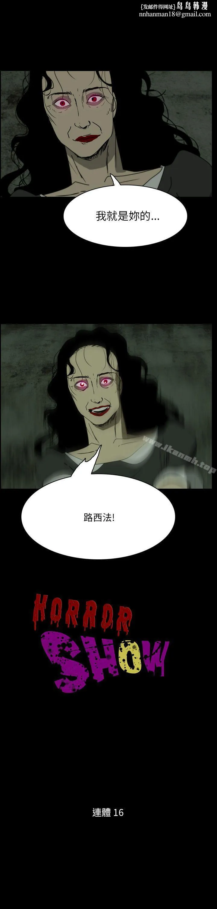 恐怖秀（完结） - 第108话 - page 1