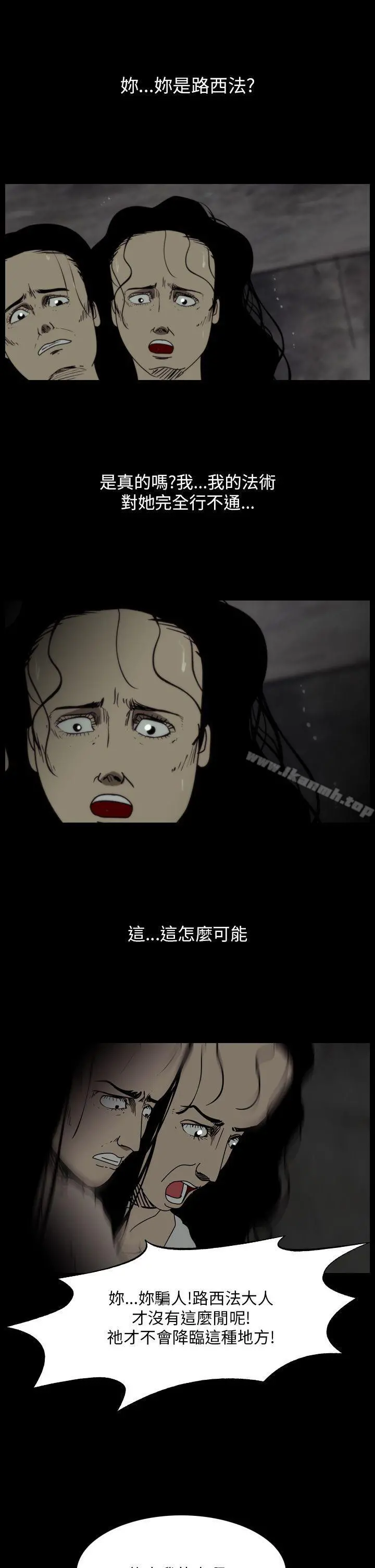 恐怖秀（完结） - 第108话 - page 3