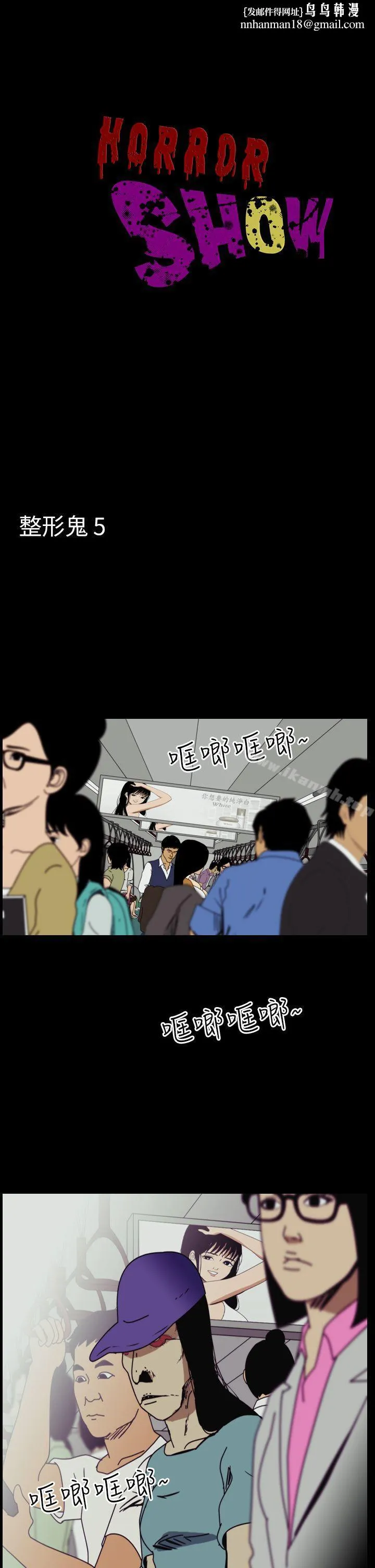 恐怖秀（完结） - 第47话 - page 1