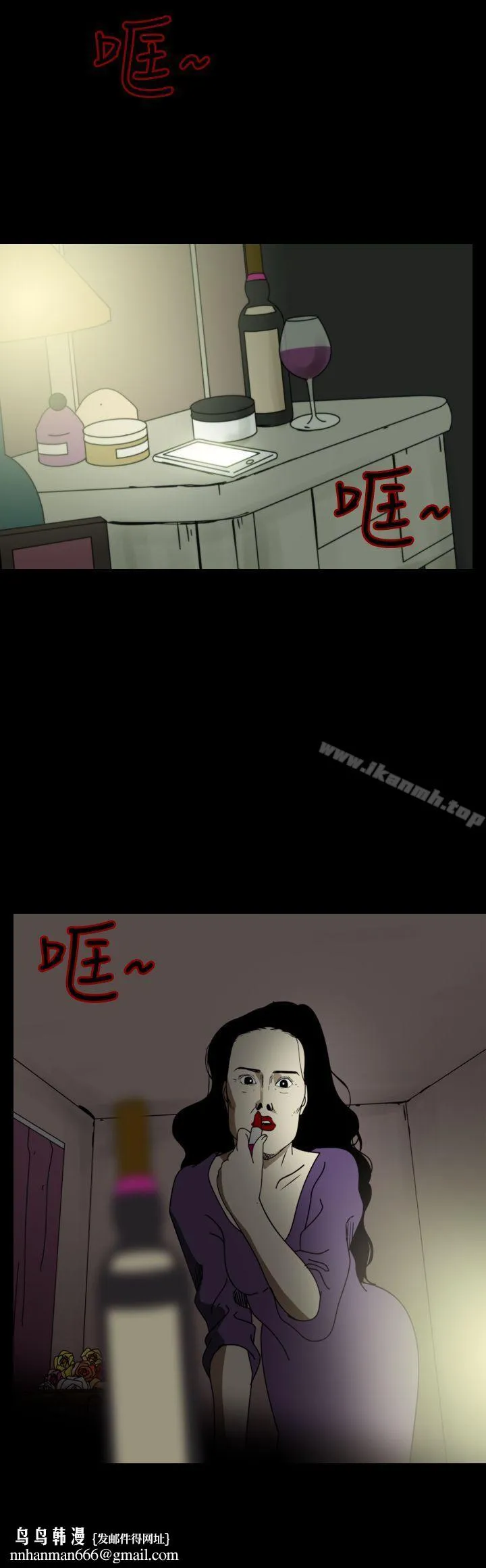 恐怖秀（完结） - 第93话 - page 4