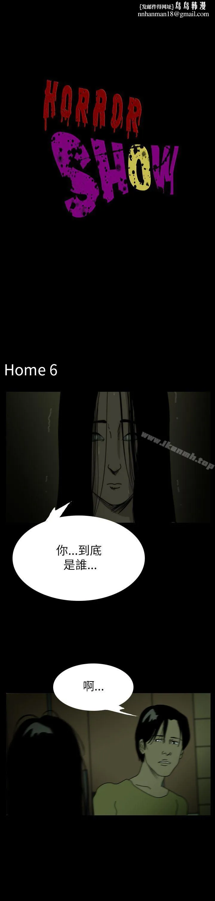 恐怖秀（完结） - 第42话 - page 1