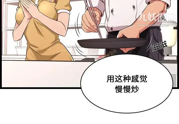 蚂蚁地狱 - 第9话 - page 4