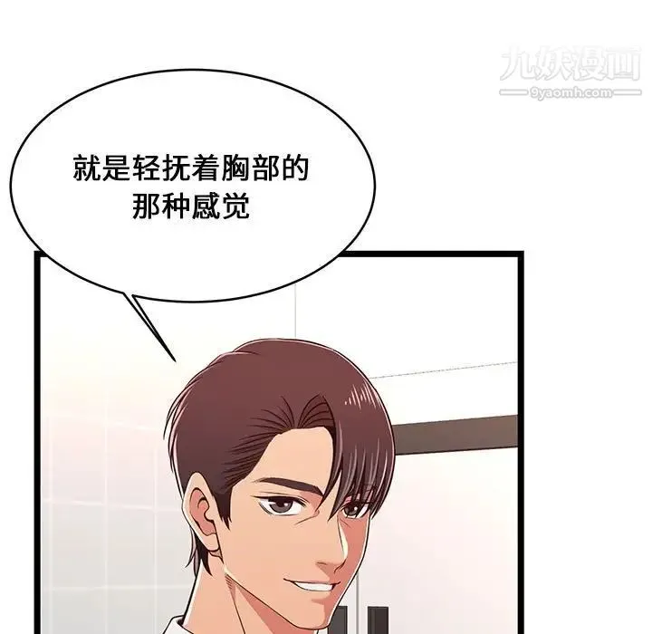 蚂蚁地狱 - 第9话 - page 5