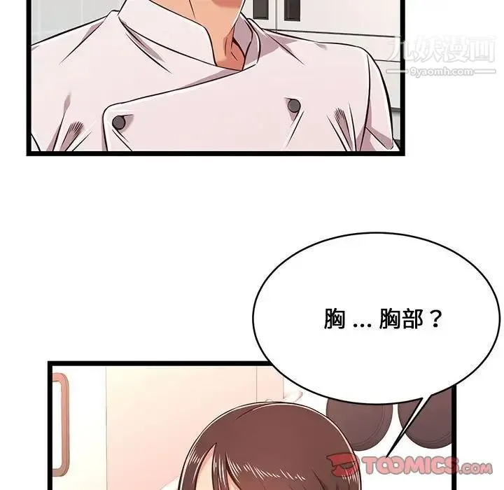 蚂蚁地狱 - 第9话 - page 6