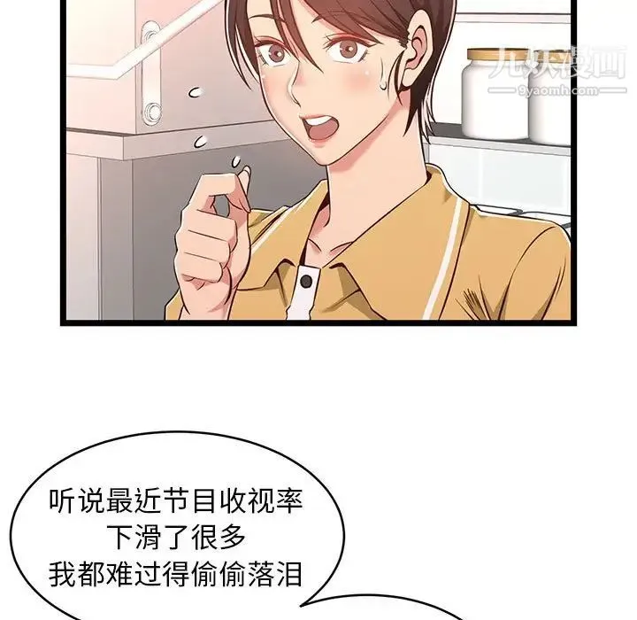 蚂蚁地狱 - 第9话 - page 7